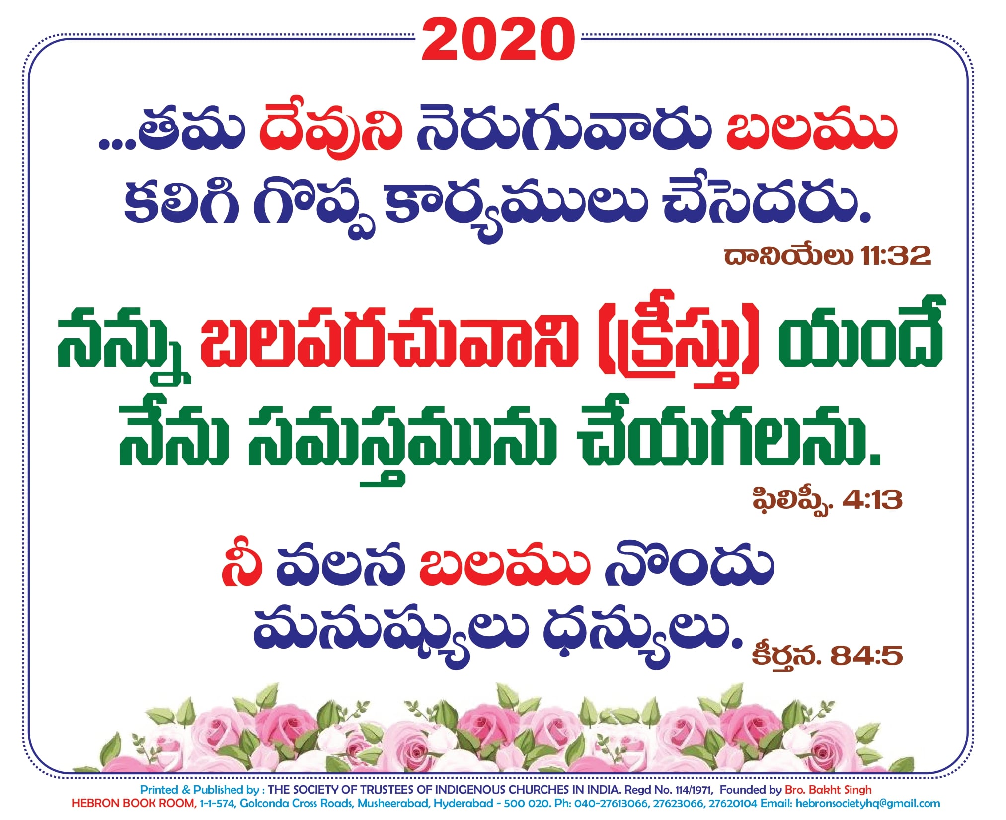 Hebron Motto card 2020 Telugu